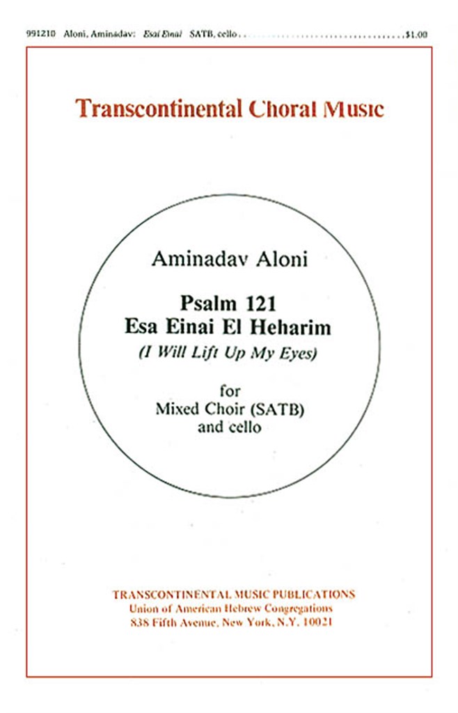 Psalm 121: Esa Einai El Heharim